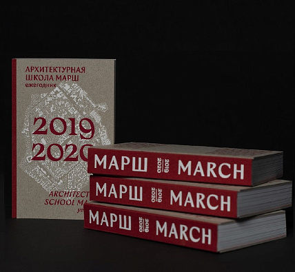 Ежегодник МАРШ в шорт-листе конкурса «Жар-книга 2021»