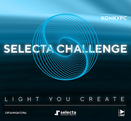 МАРШ станет партнером конкурса Selecta Challenge